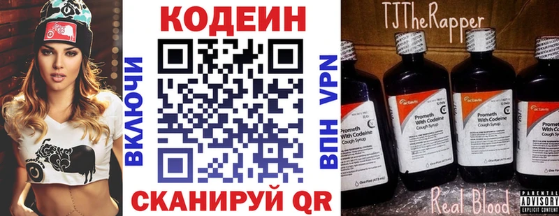 Кодеин напиток Lean (лин) Купить закладки Новочебоксарск