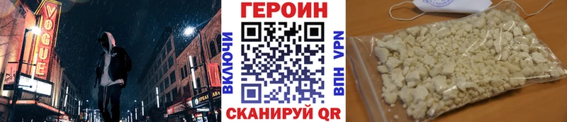 Купить  Новочебоксарск  ГЕРОИН Heroin 