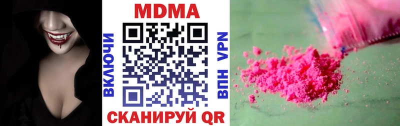 МДМА молли  Купить  Новочебоксарск 