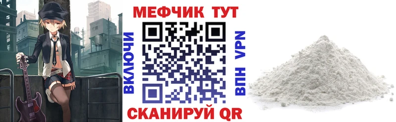 МЯУ-МЯУ мука  Купить закладки  Новочебоксарск 