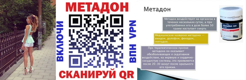 Метадон кристалл Купить Новочебоксарск